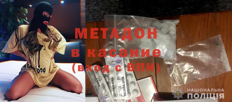 Метадон methadone Курлово